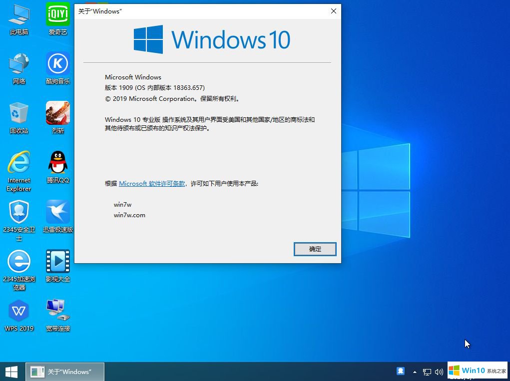 深度系統Win10專業版64位