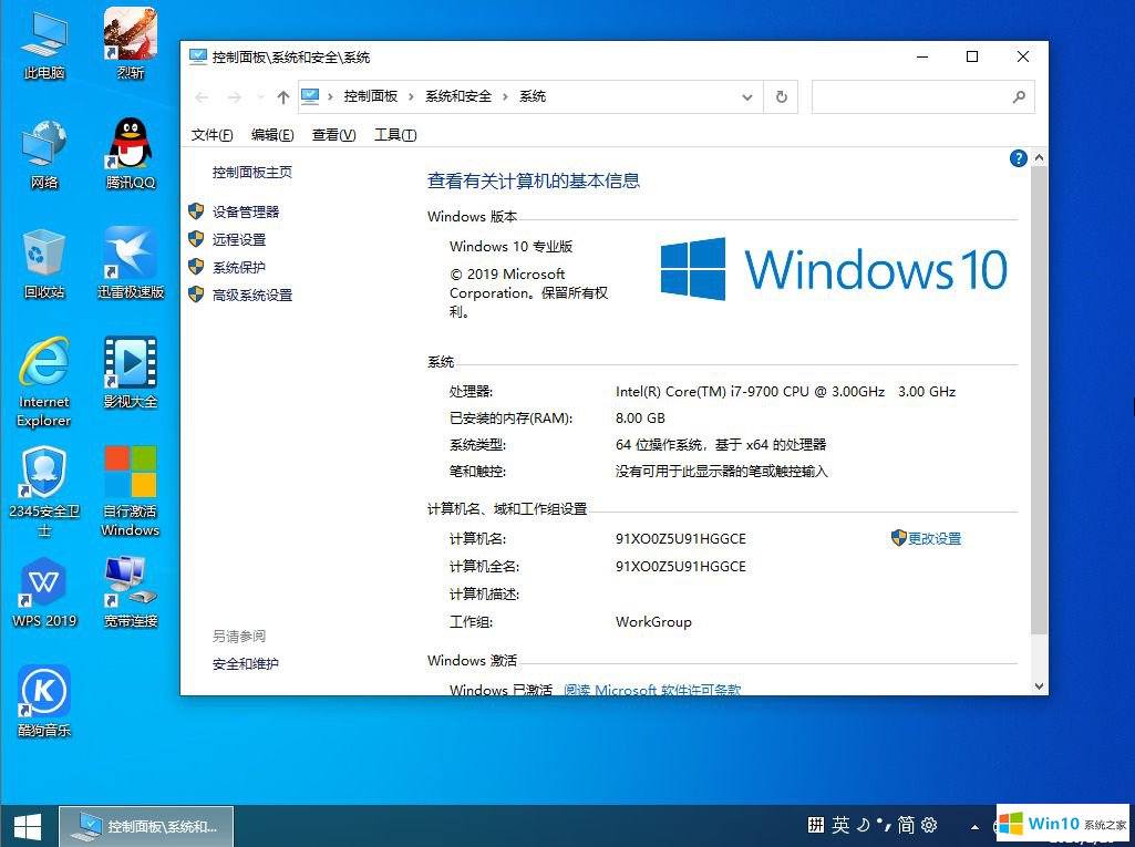 蘿卜家園win10專業(yè)版64位系統(tǒng)