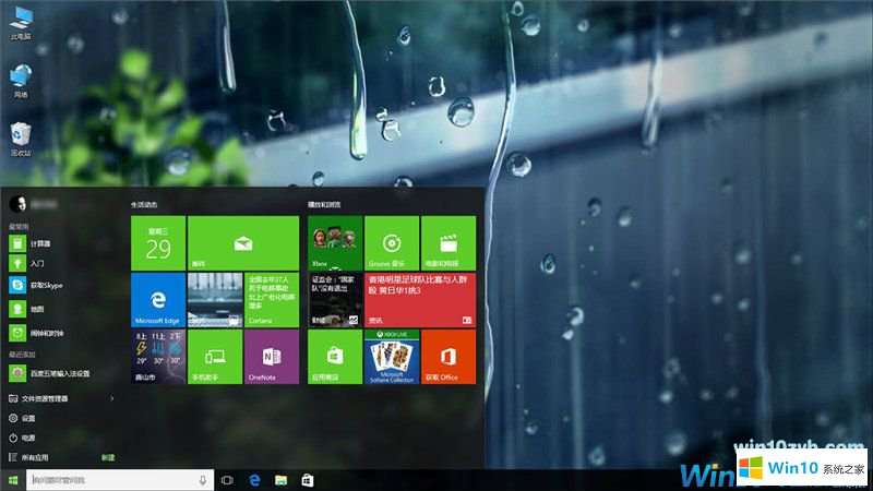 番茄花園Ghost win10 32位 企業版