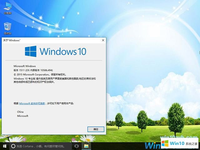 筆記本win10企業版32位系統