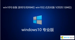 華碩筆記本win10正式版系統(tǒng)64位 V2020.05