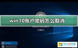 win10系統刪除賬戶密碼的方法教程
