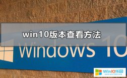 怎么查看自己win10系統版本號的方法教程