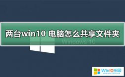 win10電腦與電腦之間共享文件的方法教程