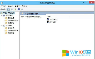 win10系統怎么打開組策略