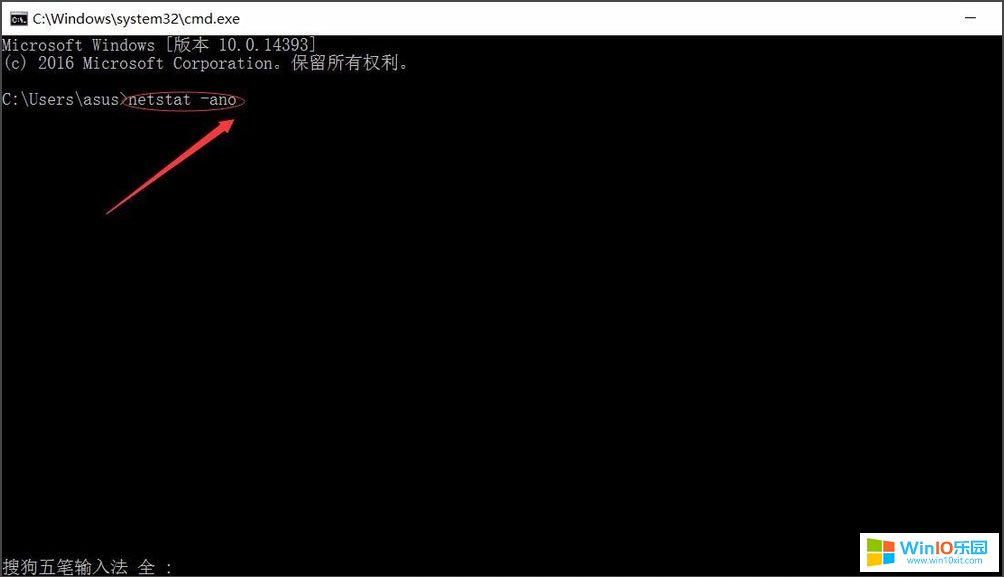 win10端口被占用的查看以及解除占用的方法