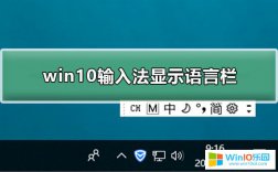 win10系統語言欄在哪里_把win10系統語言欄顯示出來的方法