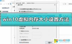 win10系統設置虛擬內存的方法
