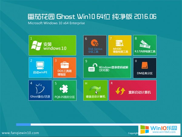 番茄花園win10正式版64位系統(tǒng)下載
