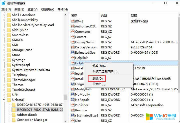 win10系統(tǒng)刪除注冊表殘留