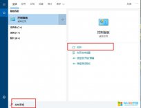 win10共享添加家庭組成員報(bào)錯(cuò)的解決方法