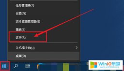 win10系統(tǒng)開(kāi)始菜單打不開(kāi)的解決方法