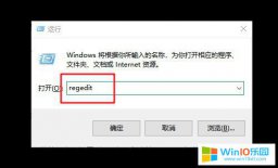 win10系統(tǒng)卸載軟件后刪除注冊(cè)表殘留的方法教程
