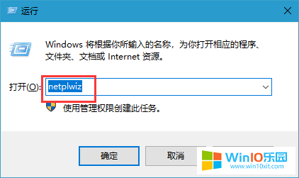 取消win10系統開機登錄密碼的方法教程