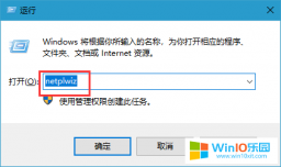 取消win10系統開機登錄密碼的方法教程