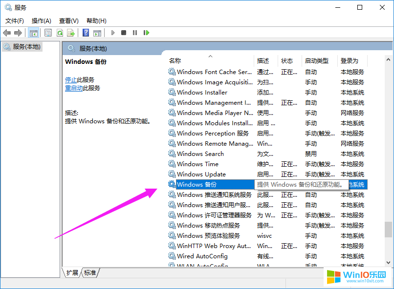 win10系統(tǒng)如何關(guān)閉服務(wù)項(xiàng)的方法教程