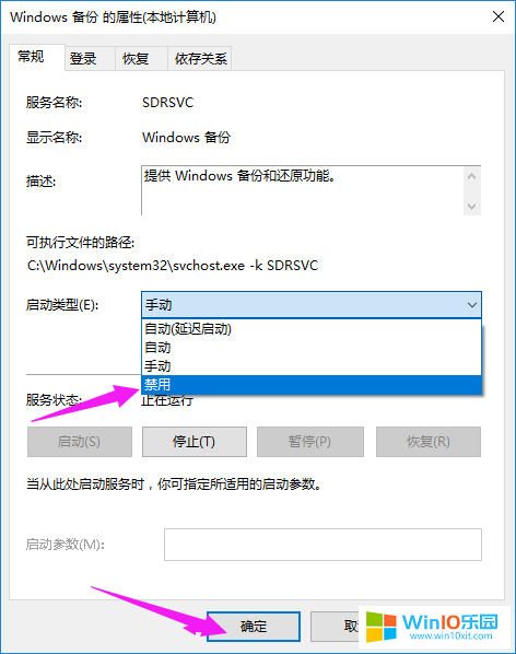 win10系統(tǒng)如何關(guān)閉服務(wù)項(xiàng)的方法教程