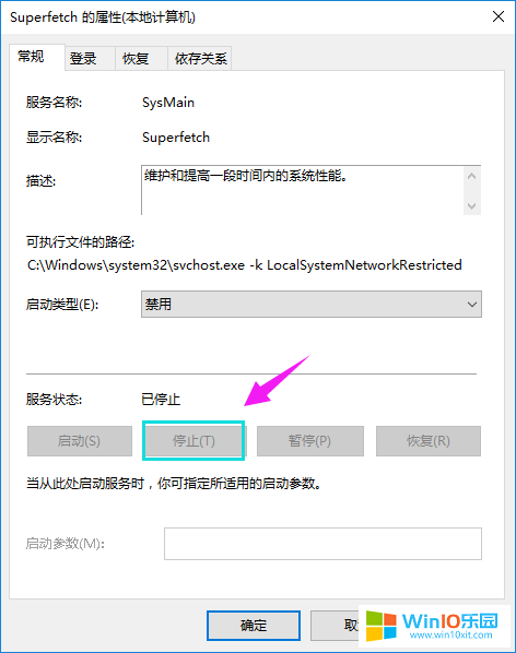 win10系統(tǒng)如何關(guān)閉服務(wù)項(xiàng)的方法教程