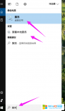 win10系統如何關閉服務項的方法教程