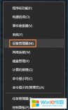 win10系統打開硬盤寫入緩存的設置方法