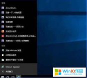 win10系統關閉任務欄里“常用”記錄列表的方法教程