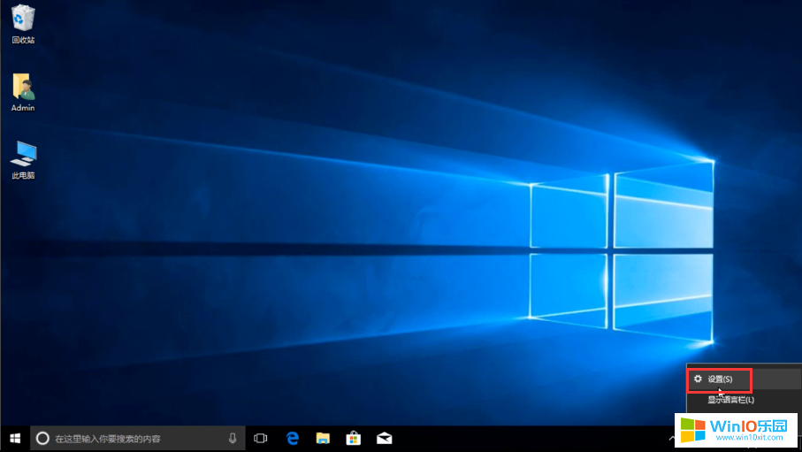win10系統(tǒng)怎么設置調整輸入法的方法教程