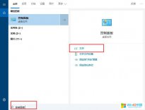 win10系統更新錯誤提示0x80070002代碼的解決方法