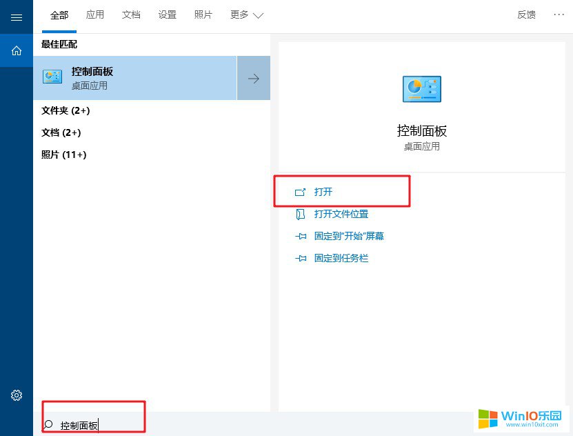 win10系統(tǒng)更新錯誤提示0x80070002代碼的解決方法