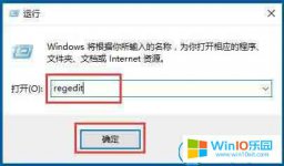通過注冊表禁用win10系統(tǒng)“win鍵”的方法教程