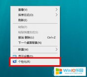 win10系統(tǒng)開啟“深夜模式”的方法技巧