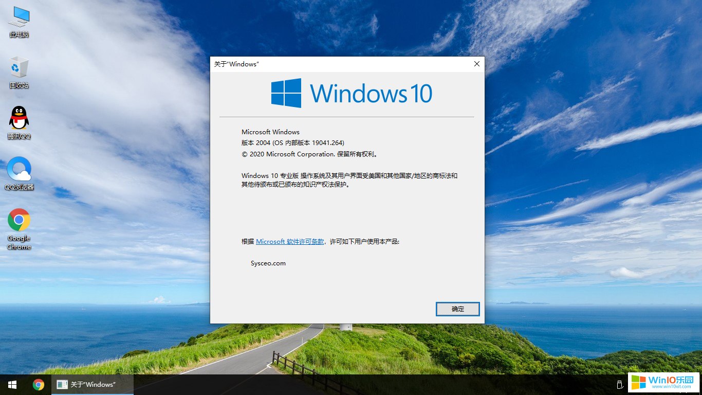 番茄花園Windows10系統(tǒng)專業(yè)版