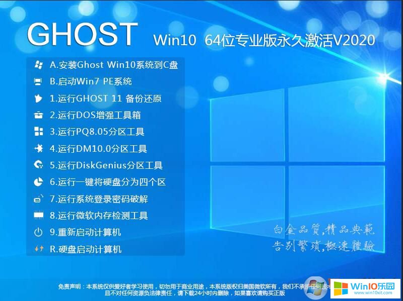 蘿卜家園win10 64位_win10專業(yè)版64位系統(tǒng)下載(版本2004)