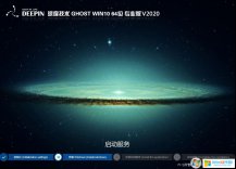 深度系統(tǒng)Ghost Win10 64位專業(yè)版系統(tǒng)下載(Version2004)