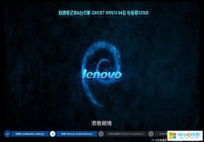 筆記本win10純凈版系統(tǒng)_win10 64位官網(wǎng)下載