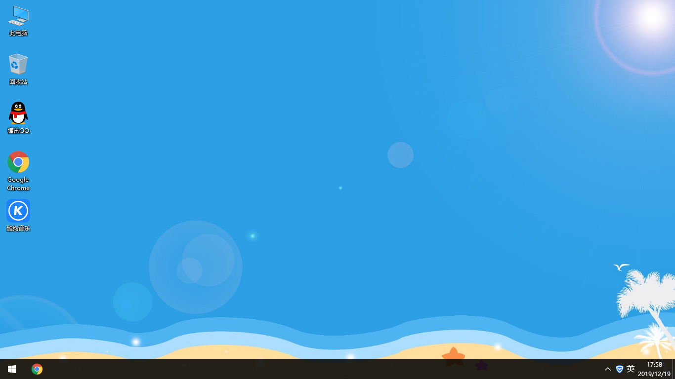 雨林木風(fēng) Windows10純凈版 32位 一鍵安裝