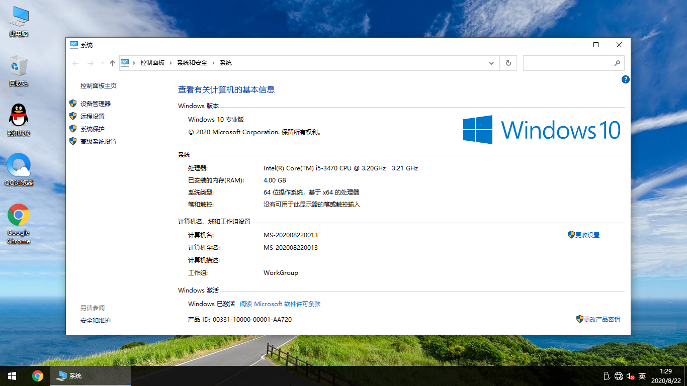 蘿卜家園 Win10專業版 64位 全新驅動下載 安全可靠
