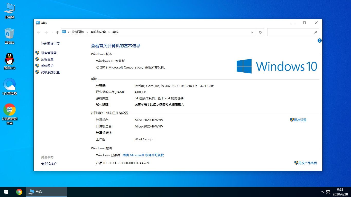 Win10 番茄花園 企業版 32位 安裝快速