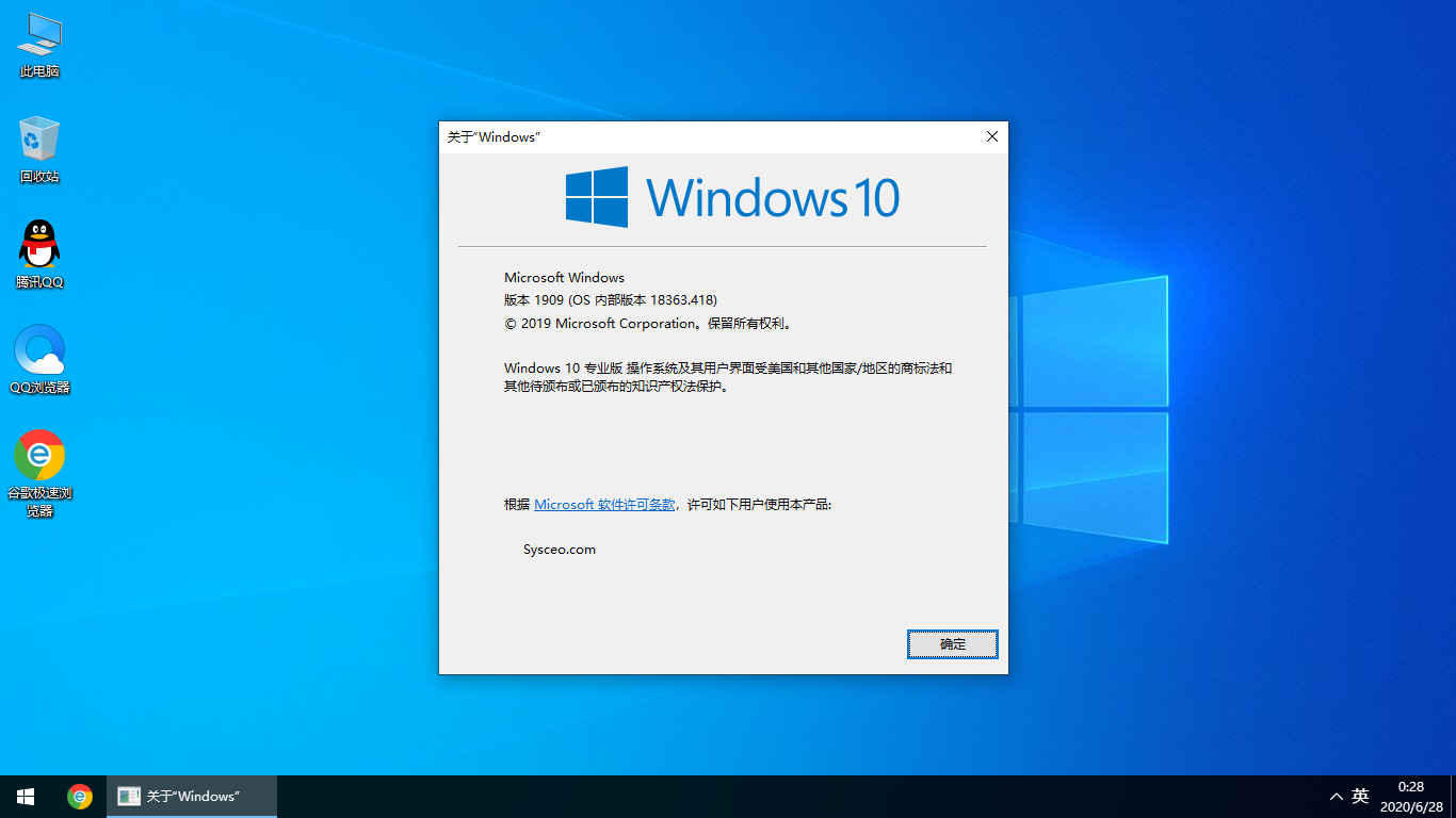 雨林木風 Win10 專業版 64位 支持UEFI啟動